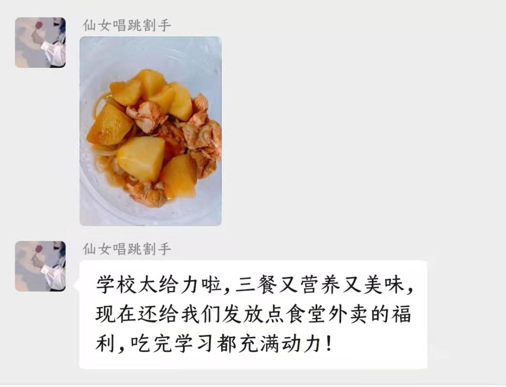 封校不吃盲盒餐，也能点菜“云订餐”！在寝室健康观察同学只象征性收费一分钱