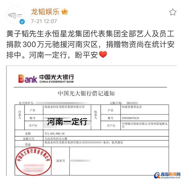 捐600万！抗疫赈灾不缺席 娱乐圈都该学学这位青岛偶像