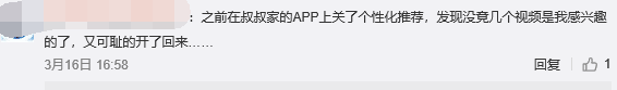 热闻丨淘宝等App上线算法关闭键！开关藏在哪？实测后发现……