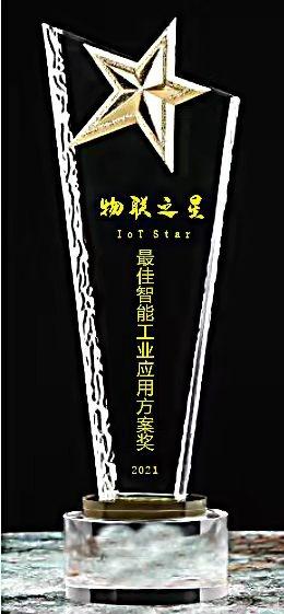 AI 赋能工业质检，联想荣获2021 “物联之星”最佳工业应用方案奖