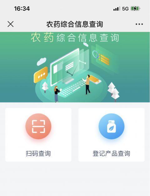 提醒您：春耕备耕在即 农药真假看仔细