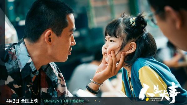 上海出品《人生大事》等10部新片来袭，“清明档”该有节日属性吗？