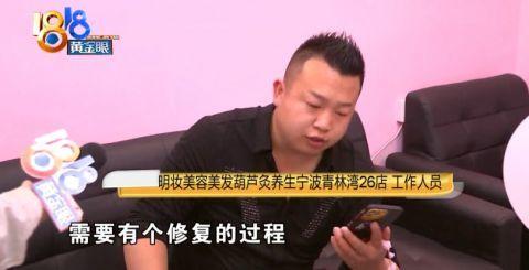 医生说“不好根除” “明妆”推荐了项目？