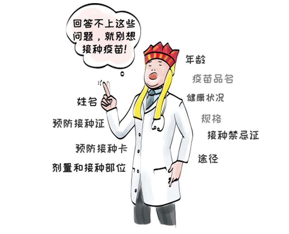 {省科协疫情防控应急科普宣传}疫苗为什么行？这篇文章告诉你