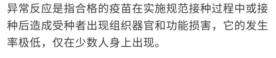 {省科协疫情防控应急科普宣传}疫苗为什么行？这篇文章告诉你