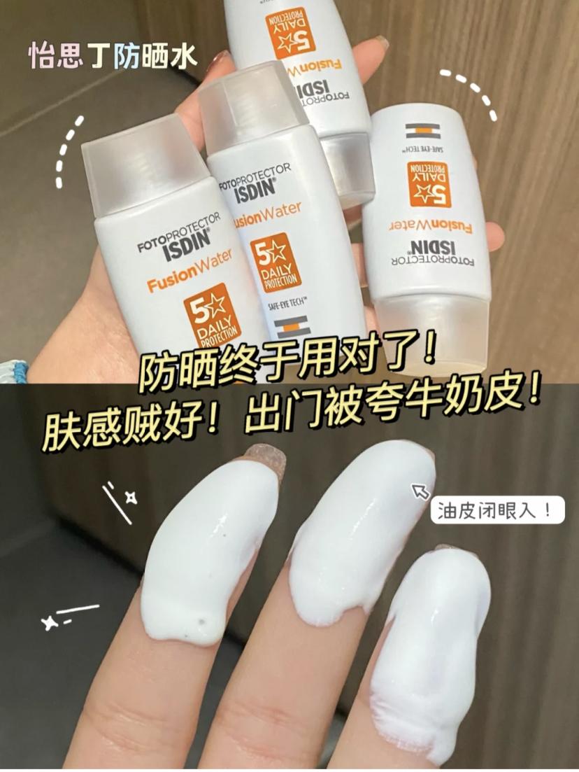 防晒“金钟罩”？轻薄似水，0酒精0负担，周密保护