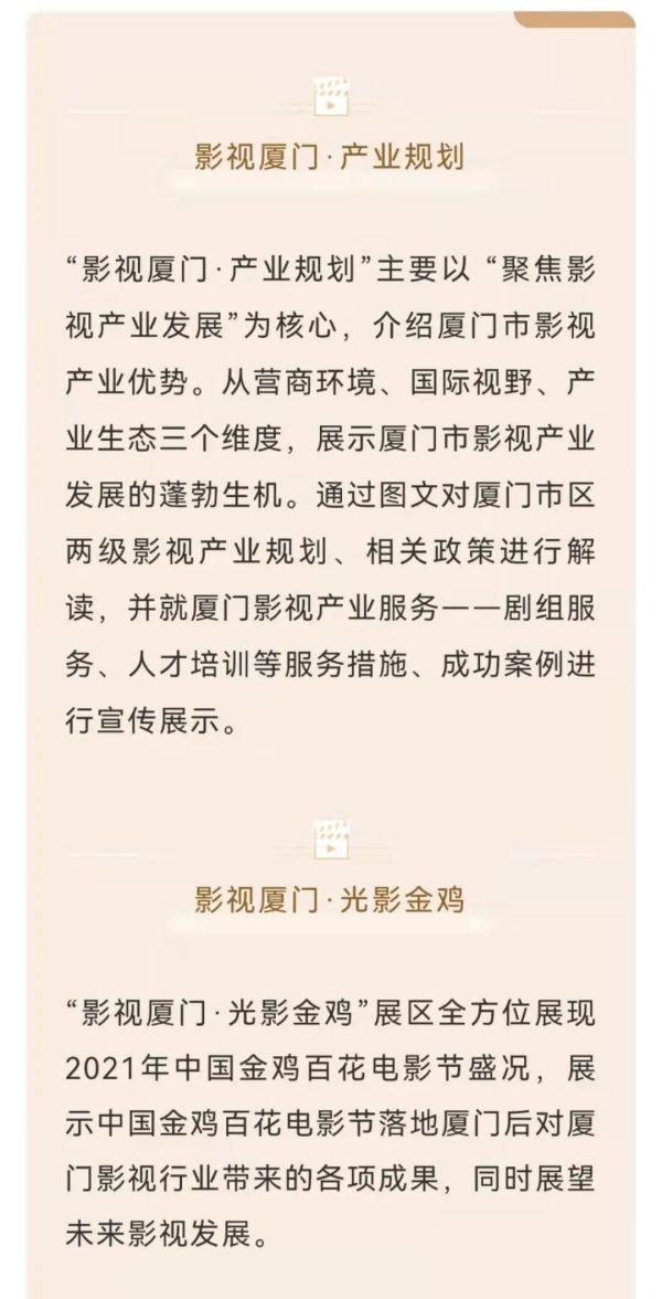 “厦门馆”亮相第26届香港国际影视展，助力厦门影视开拓国际市场