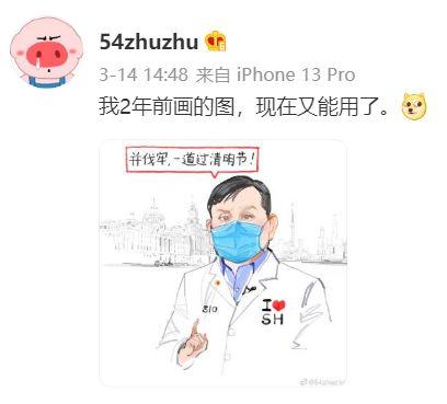 张文宏和邬惊雷同框比心！灵魂画手找到了！2年前的爆款也是他画的！