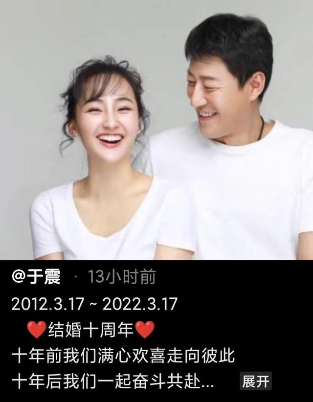 于震庆结婚10周年！俩人晒照宠溺眼神藏不住，辛月生3娃后淡出圈