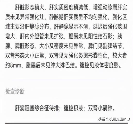 “三七”吃了一个月，肝脏差点“报废”！一字之差，毒性数倍