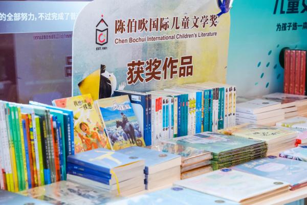 首设华语新人奖！新一届陈伯吹国际儿童文学奖面向全球征集作品