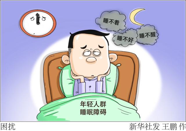 国人十年来平均睡眠时长减少近1.5小时 超六成人群睡不足8小时