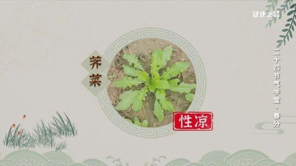 明日春分，调节阴阳正当时！｜健康之路