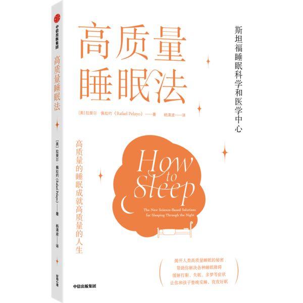 世界睡眠日｜专家提醒你：想身体好，必须睡得好