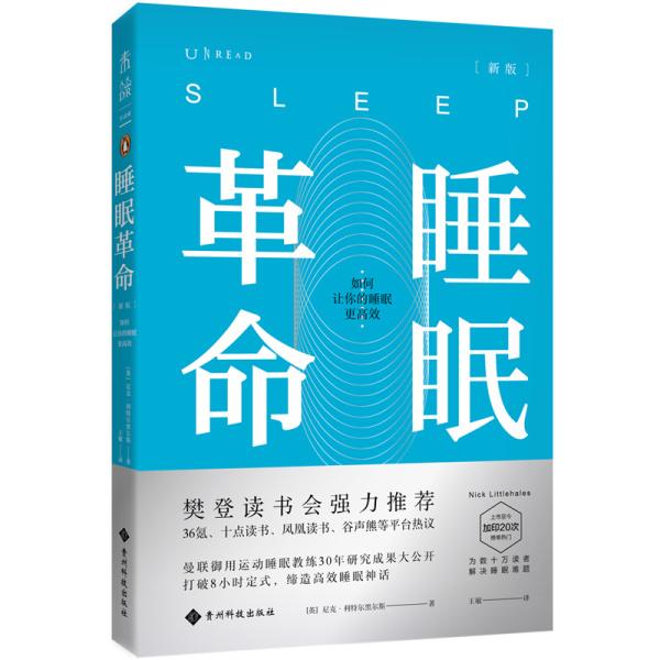 世界睡眠日｜专家提醒你：想身体好，必须睡得好