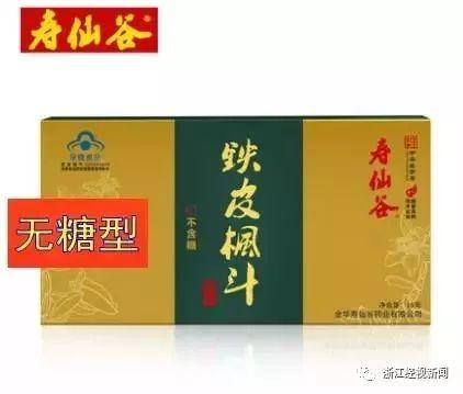 【浙样红互动话题】您觉得“儿童专用食品”，值得购买吗？