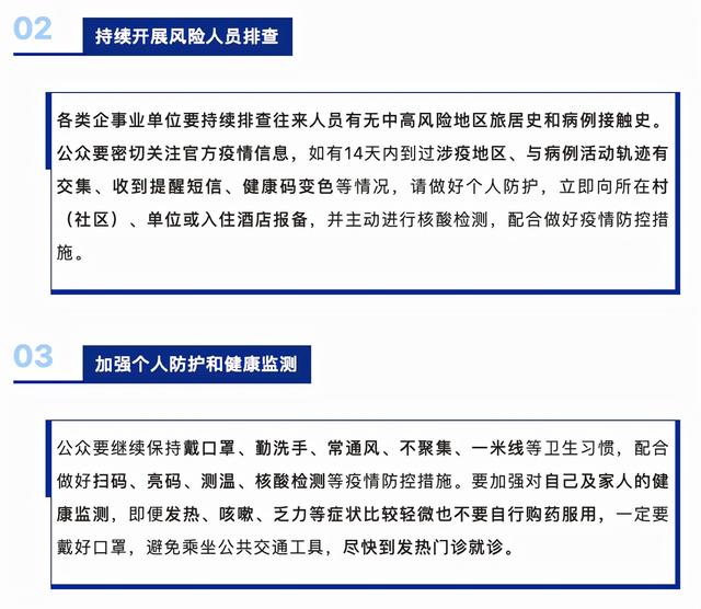 四川疾控健康提示（2022年3月19日20时）