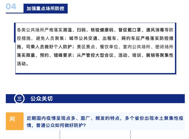 四川疾控健康提示（2022年3月19日20时）