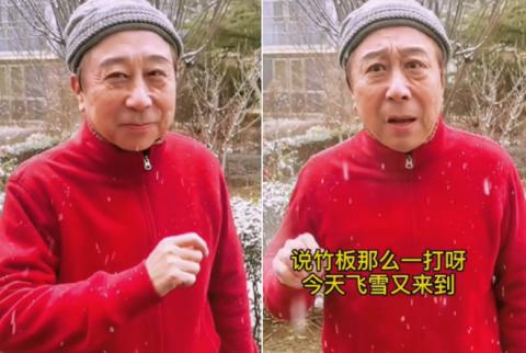 64岁冯巩站雪中说快板 打扮朴素表情丰富