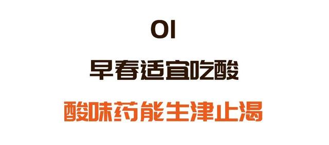 春天一碗汤，不用医生帮！这食疗方赶紧收藏，清热解毒、利咽生津