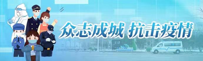 长春市九台区中医院方舱医院开舱首日平稳顺利