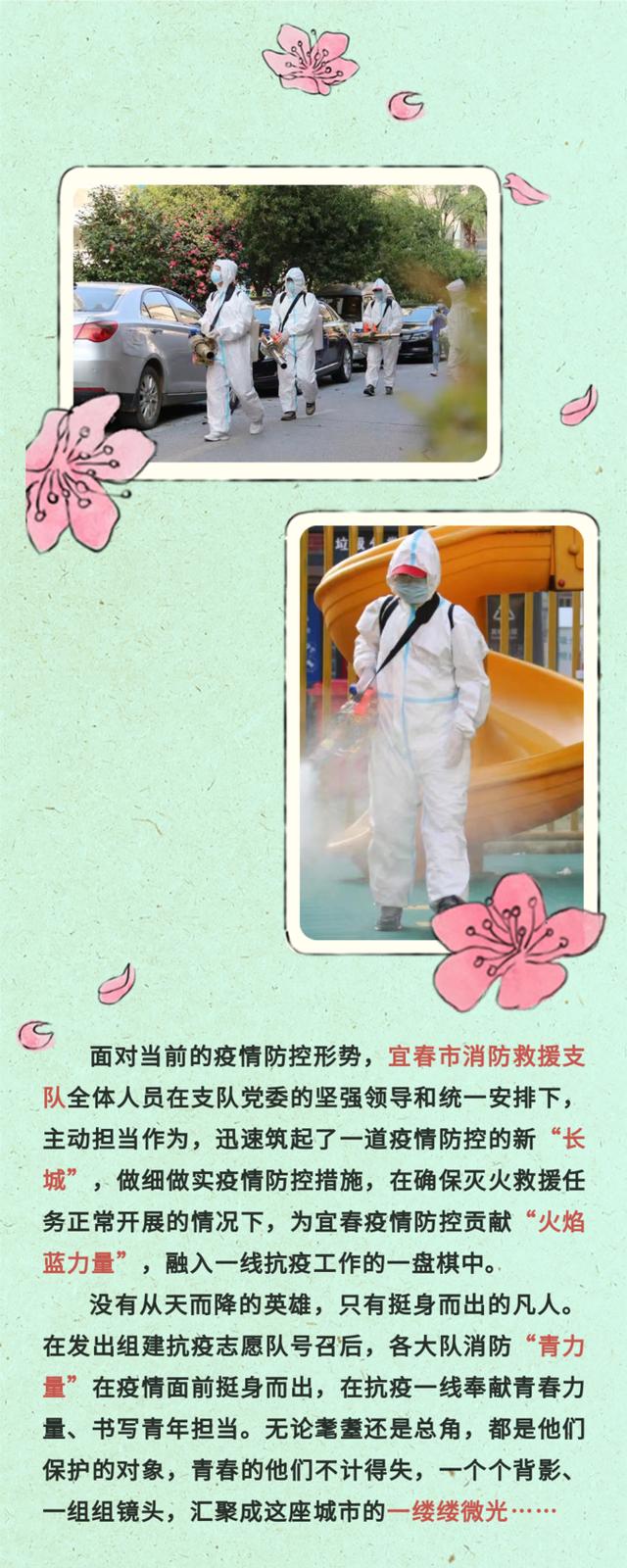 【宜春消防抗疫特刊】抗疫路上“火焰蓝”的温暖从不缺席