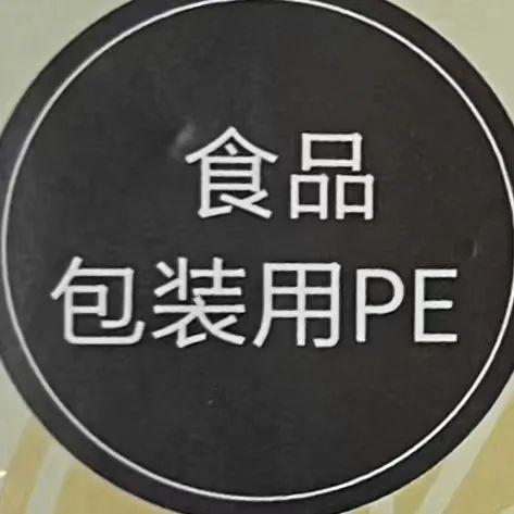 超市的免费塑料袋，别再扯回家用了！