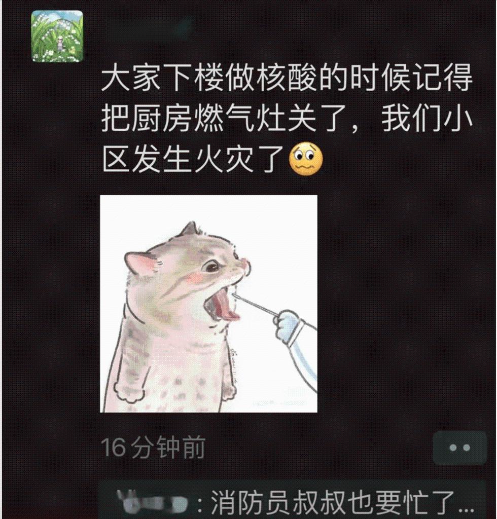 出门做核酸防燃气罩忘记关了，居家要注意哪些消防安全知识？