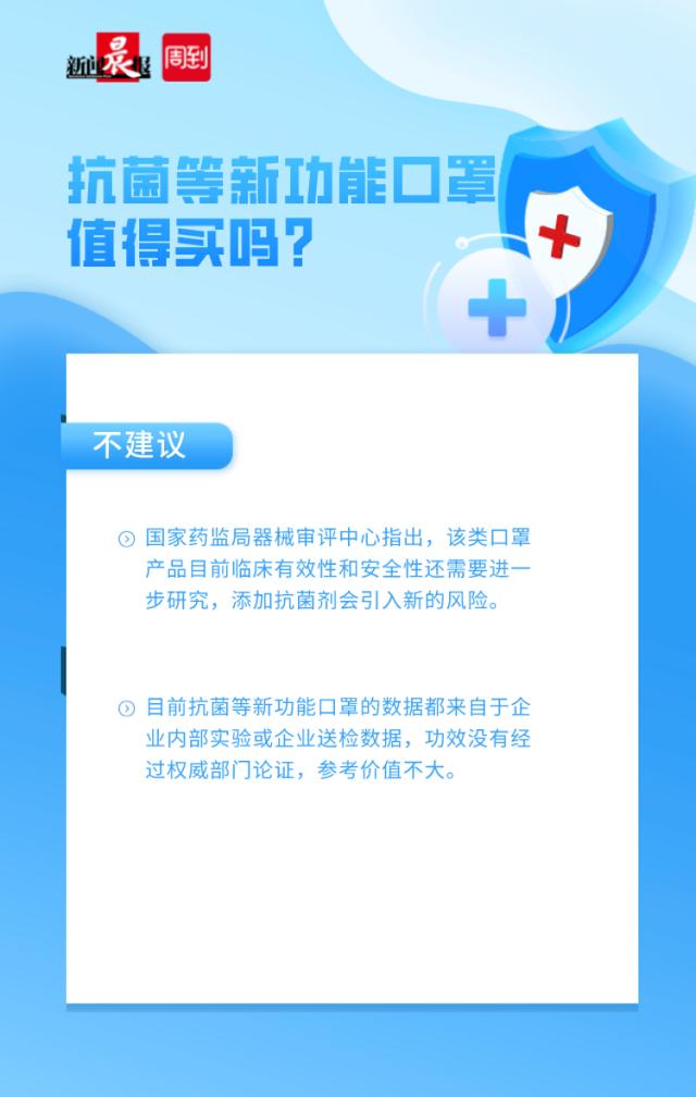 你买对了吗？口罩标准“八问八答”，这样选口罩才达标