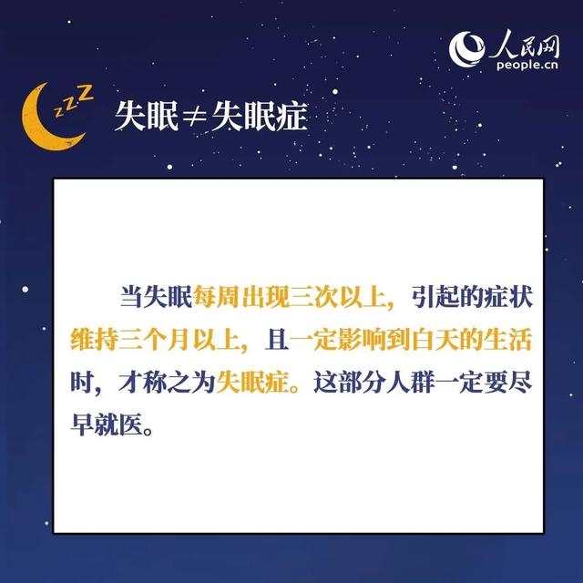 你，真的需要睡8个小时吗？