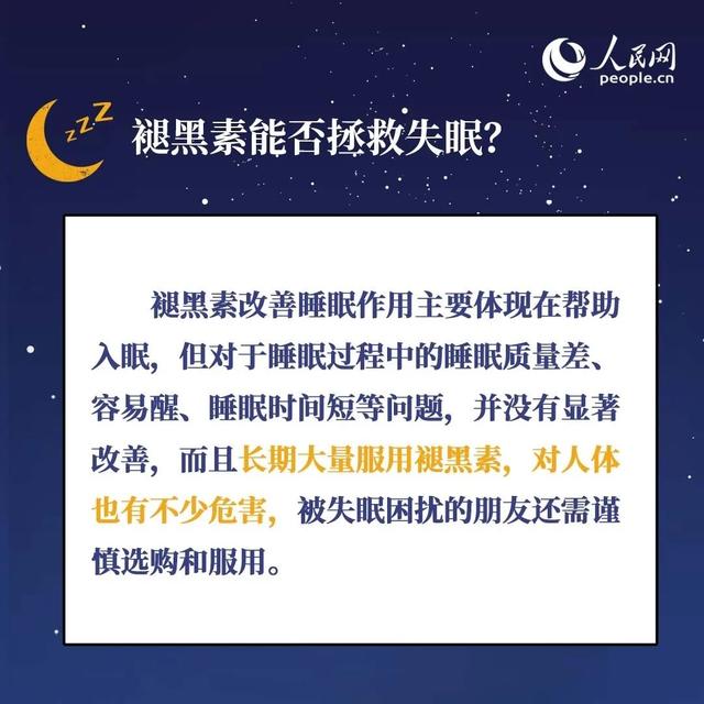 你，真的需要睡8个小时吗？