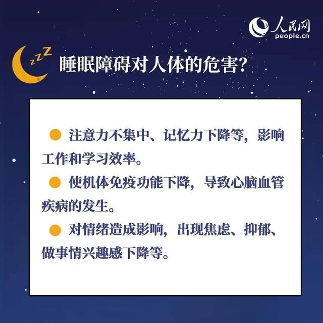 你，真的需要睡8个小时吗？