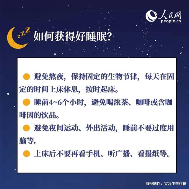 你，真的需要睡8个小时吗？