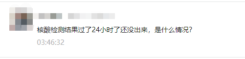 核酸检测结果为何迟迟不出？看完这个过程，你就懂了→