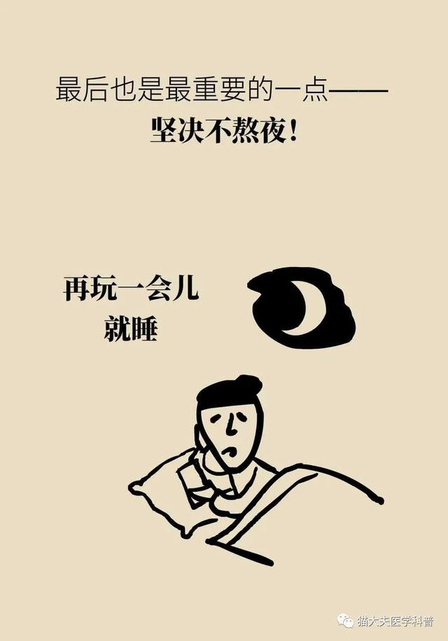 睡不好的后果远比你想得更严重，你可能会变傻！| 世界睡眠日