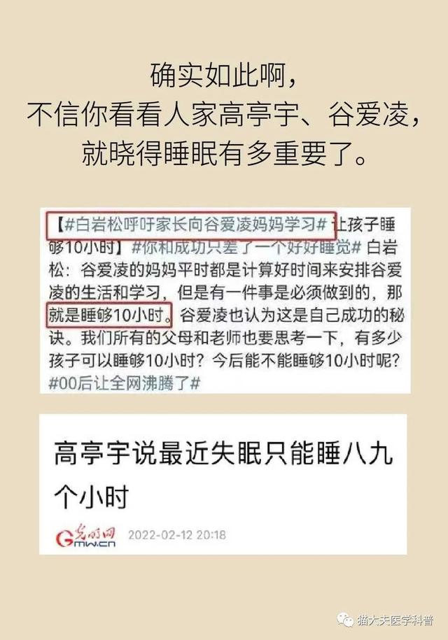 睡不好的后果远比你想得更严重，你可能会变傻！| 世界睡眠日