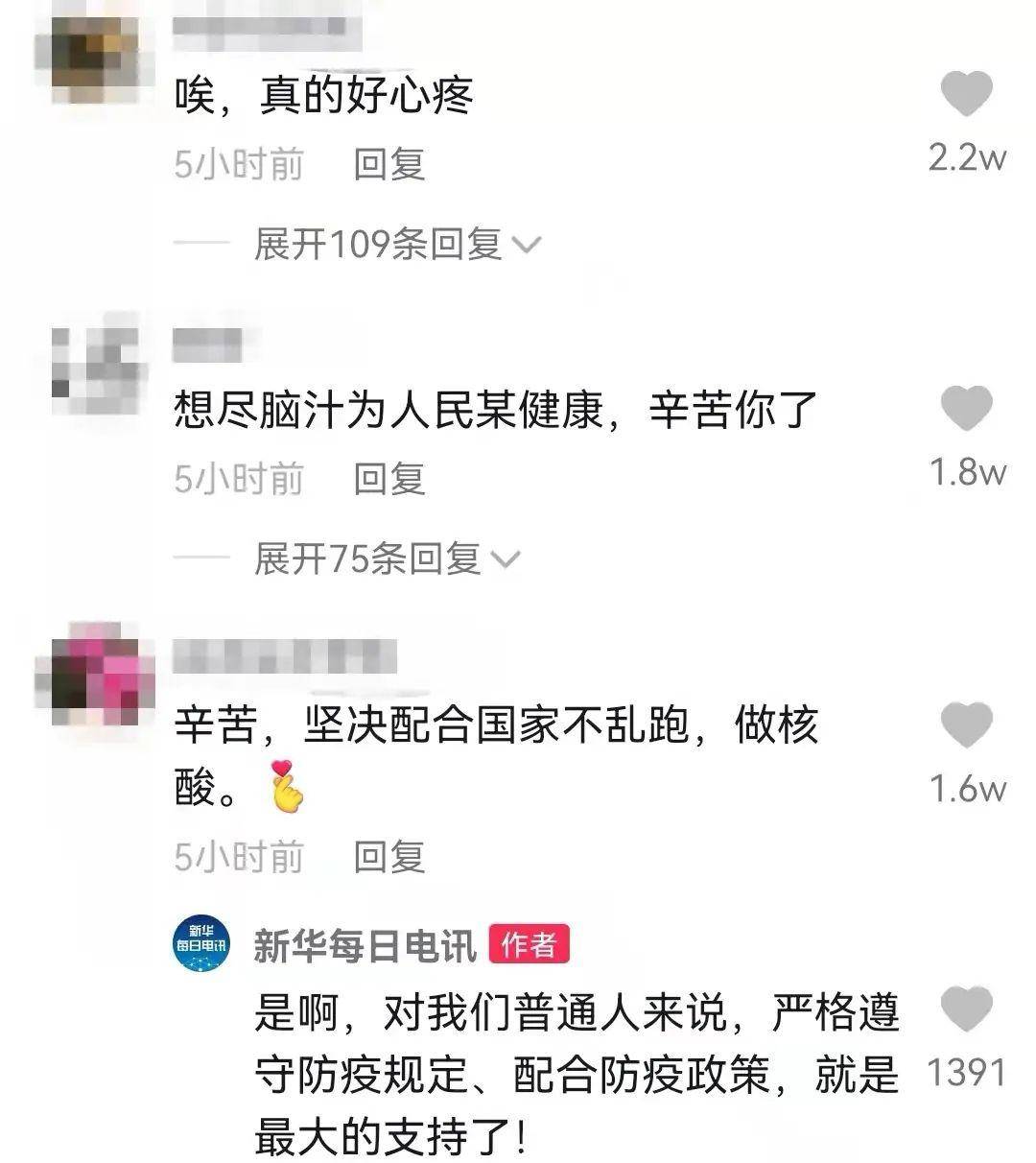 抗疫两年多，他肉眼可见地“变老”了