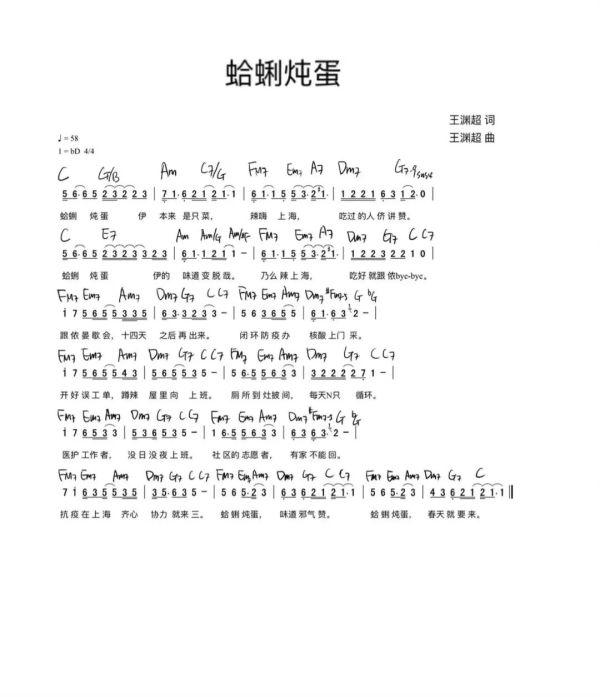 《蛤蜊炖蛋》，这首沪语歌曲火了！