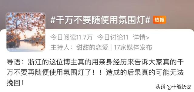 危险！这种灯别再随便用了，严重或可导致失明！很多人还不知道