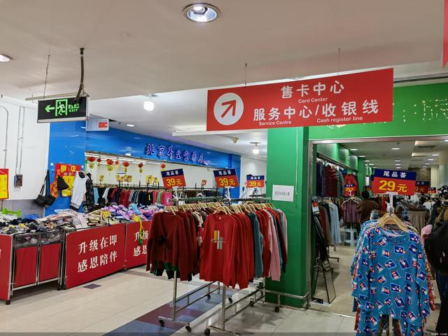 中关村商圈生变 曾号称中国最大的地下购物中心即将闭店