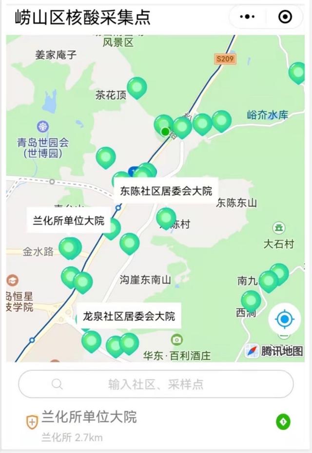 核酸检测点一键查询导航！海信协助崂山开发核酸检测地图