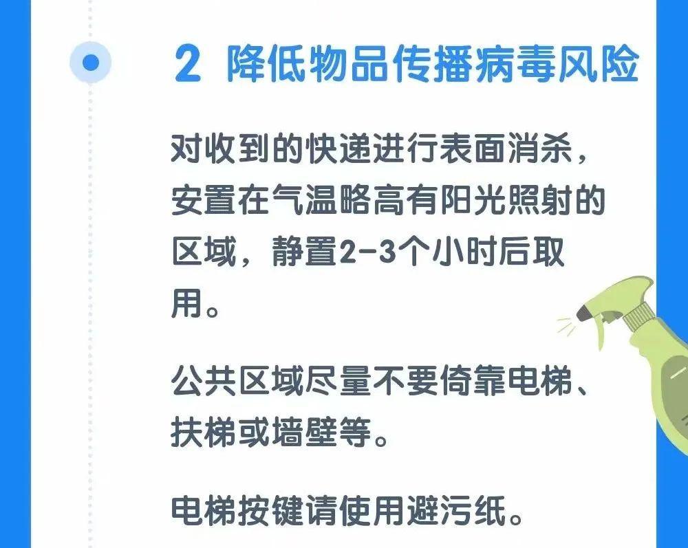 “喝水喝到勤如厕！”冬春之交主动防疫，记住这28字诀→