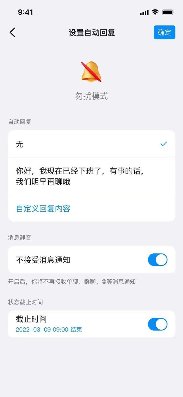 上新了！钉钉将推出下班勿扰功能，网友：棒！现在压力来到了微信这边......