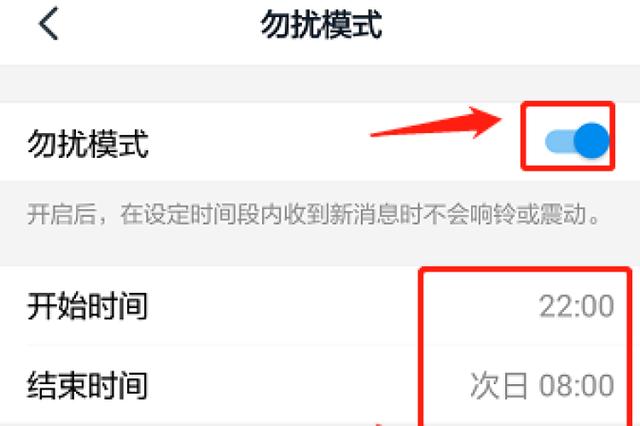 上新了！钉钉将推出下班勿扰功能，网友：棒！现在压力来到了微信这边......