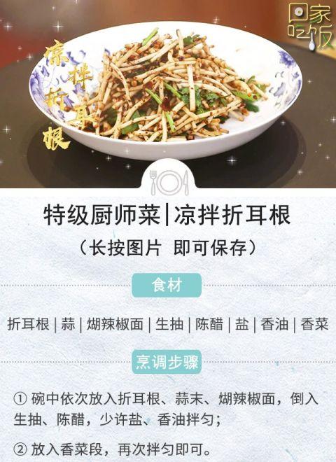 这些食材闻着怪，做起菜来真不赖！学会几个小窍门，解锁你舌尖上的新味道！