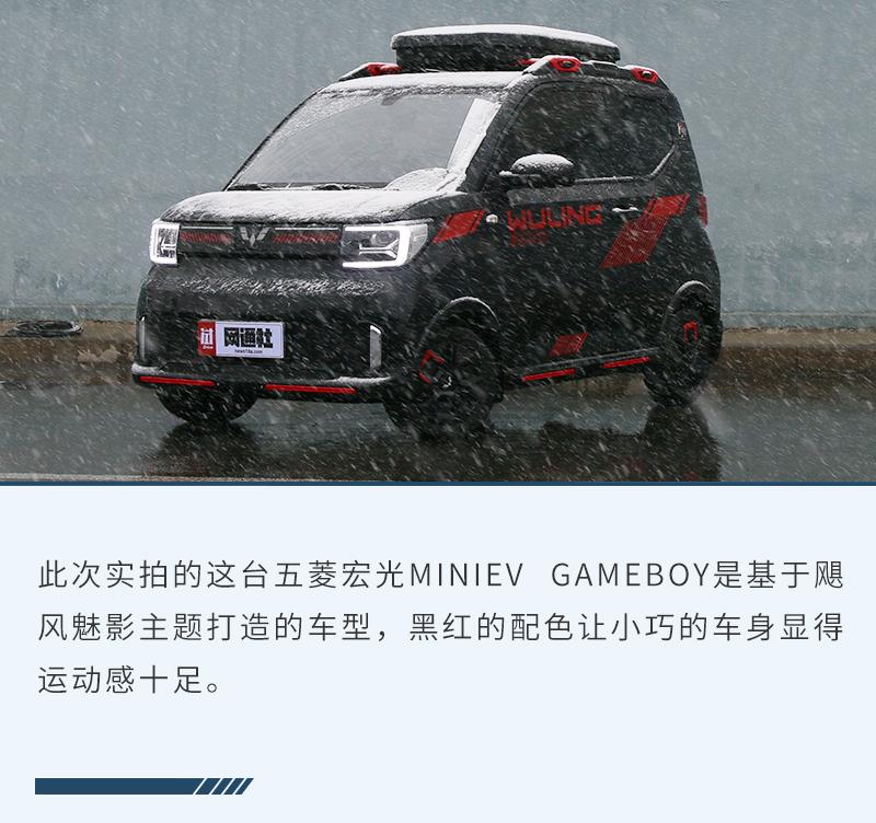 多元潮玩/与众不同 实拍五菱宏光MINIEV GAMEBOY