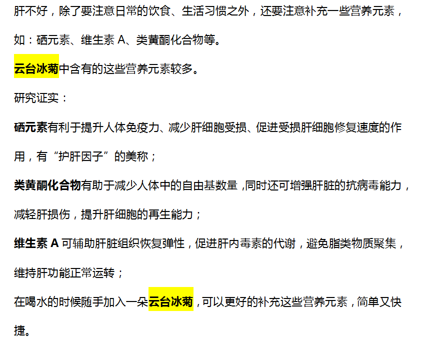 肝有癌，眼先知！再三忠告：眼睛若有3种异常，或是肝“撑不住”，趁早检查