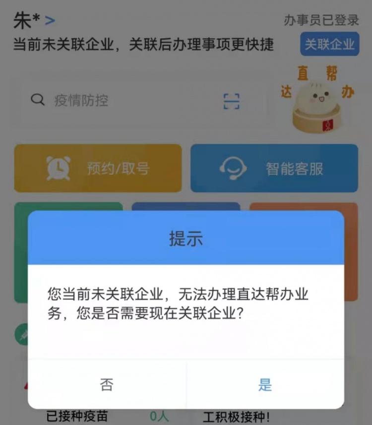 注意！浦东行政服务中心发布最新通告