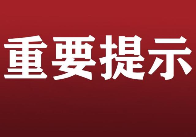 速看！最新！山西省疾病预防控制中心再发健康提示