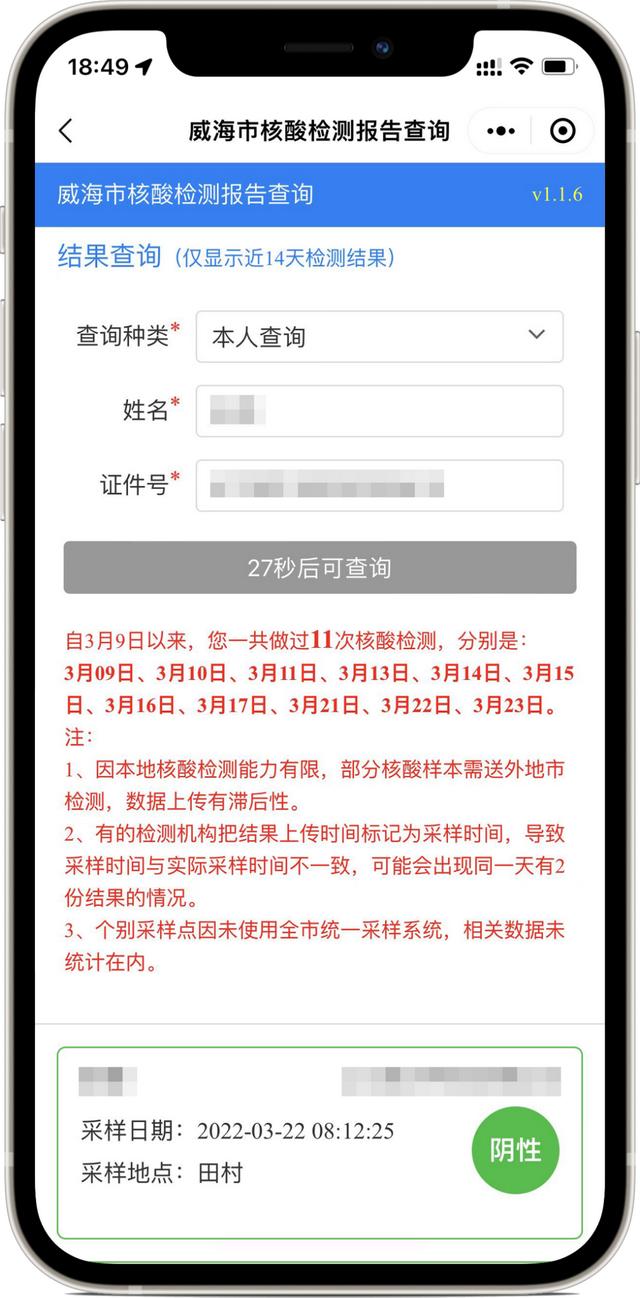 微信支付宝小程序也能快速查询核酸检测结果，操作指南来了